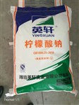 柠檬酸钠  英轩25kg/袋